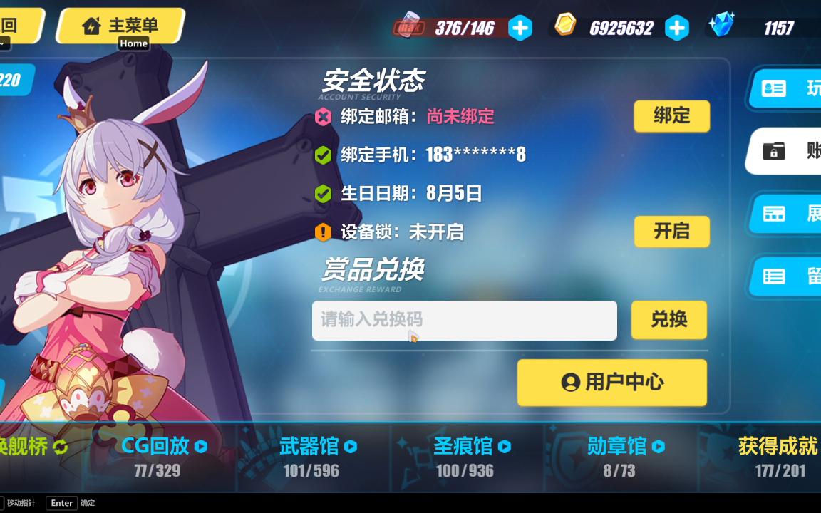 活动作品崩坏32022兑换码