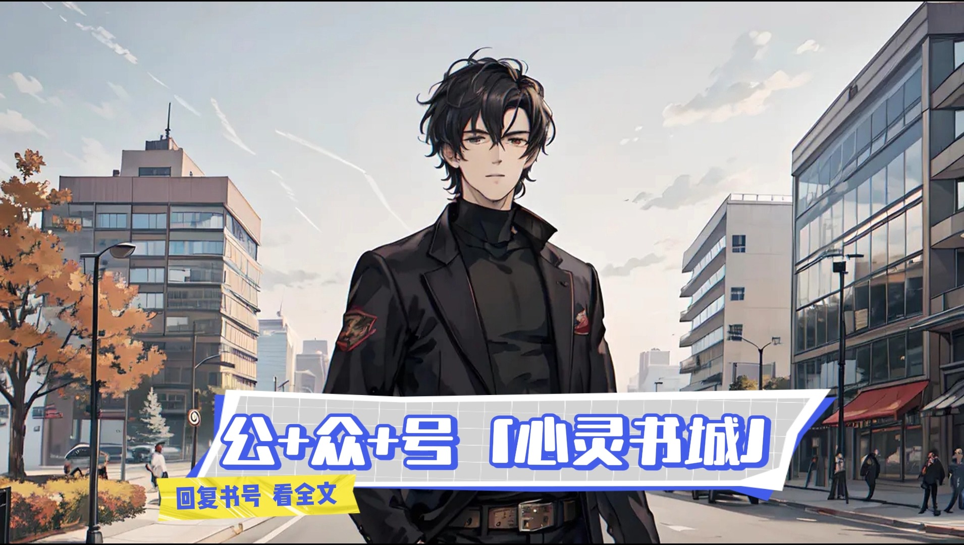 书荒推荐《风起龙国》苏泽 男频爽文小说,书号39019