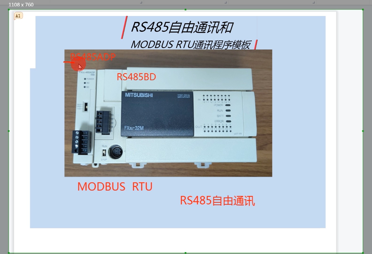 三菱PLCRS自由通讯和MODBUSRTU通讯程序模板哔哩哔哩bilibili