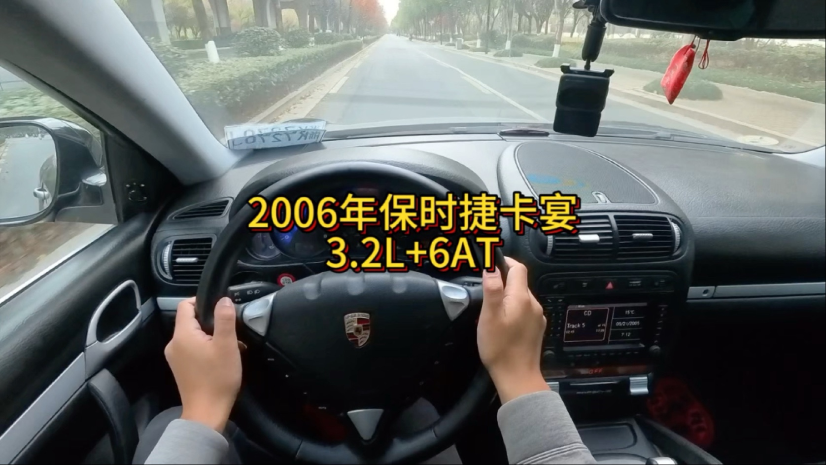 我花3万多买了一辆2006年二手车保时捷卡宴!哔哩哔哩bilibili