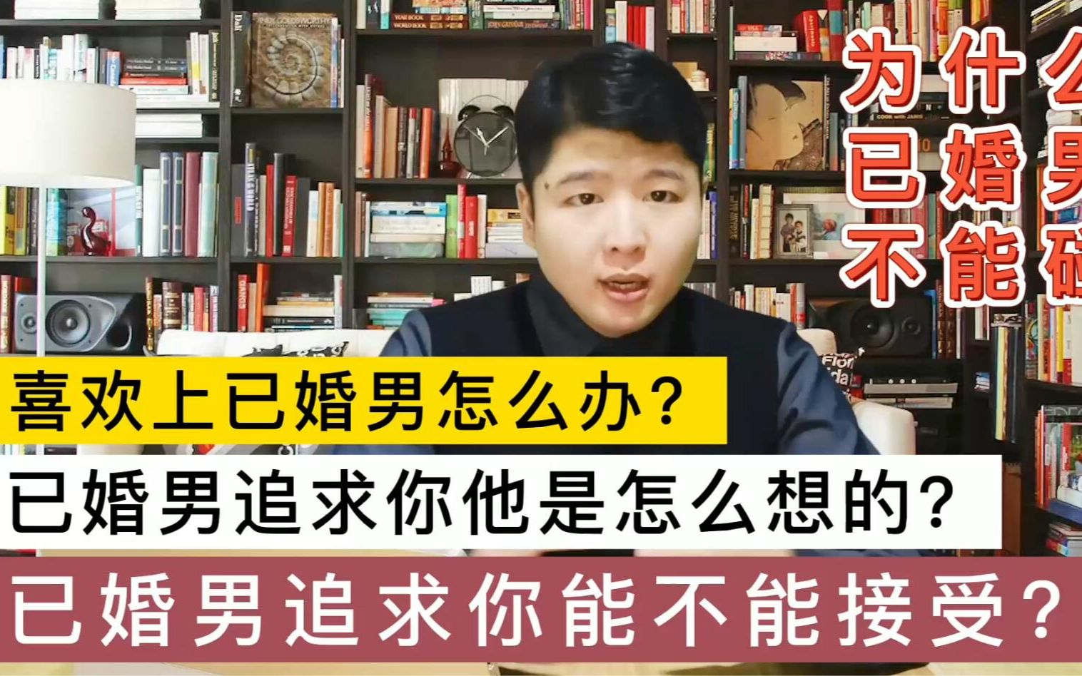 爱上已婚男被已婚男追求该怎么办?已婚男骗女人的伎俩和表现?哔哩哔哩bilibili