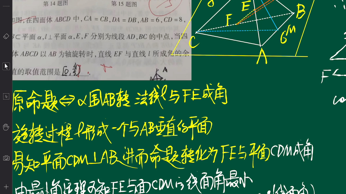 答疑一道与最小角定理有关的题目哔哩哔哩bilibili