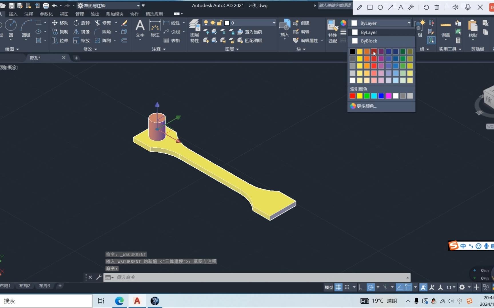 利用CAD软件简单快速地进行3D立体图的绘制哔哩哔哩bilibili