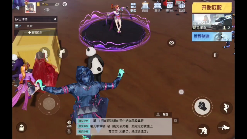 荒野行动社交中枢,大佬谈钢琴,真是牛