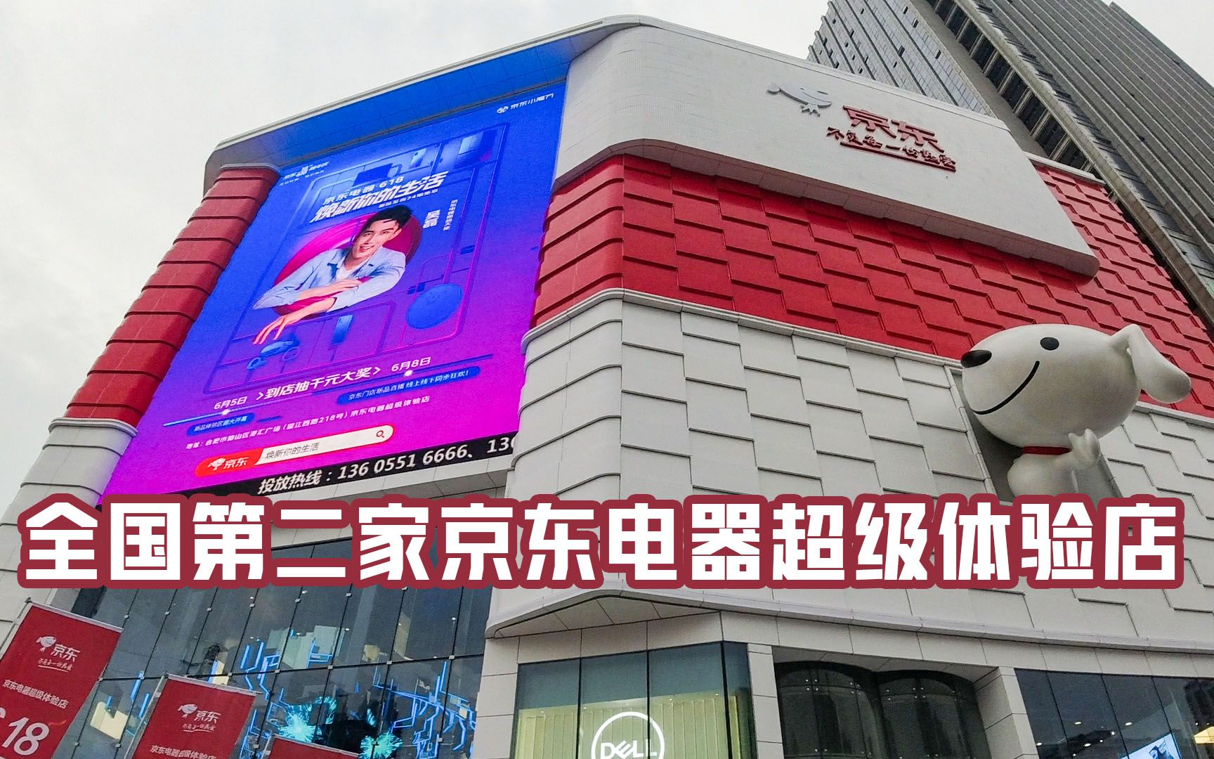 穆辰小事 vlog.89 全国第二家京东电器超级体验店