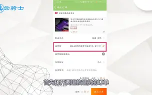 Download Video: 一分钟带你了解淘宝运费险怎么用