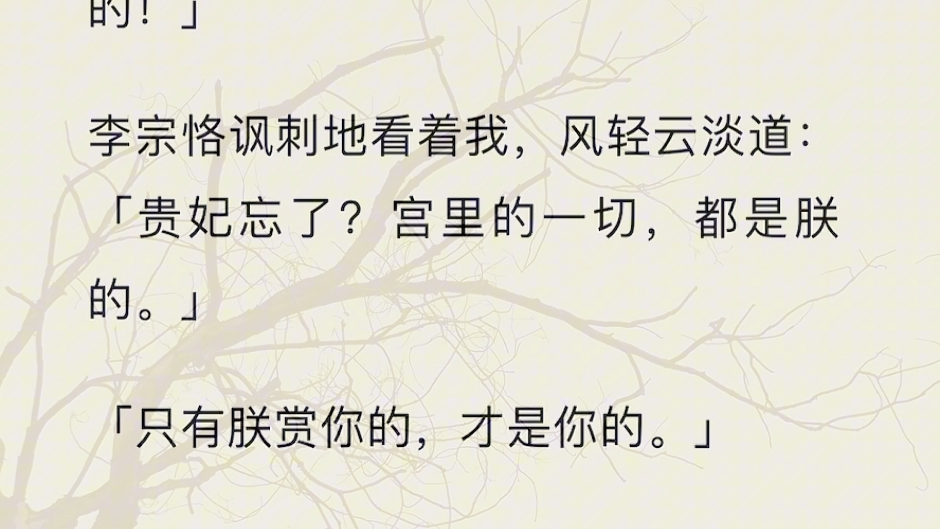 (全文)【我死之前,皇上的白月光回来了.他纵容她扯坏我的衣裳,毒杀我的小猫.我心疼得睡不着觉,整晚流泪.】哔哩哔哩bilibili