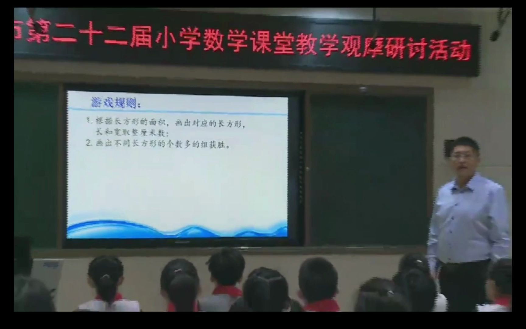 [图]小学数学课堂教学优秀课例《质数与合数》