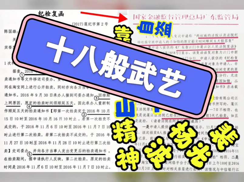 #广东银监局最新人事任命##江门市金融##江门市金融#广东江门市金融局是干什么的#广东省金融局#广东金融#江门金融监管#广东省金融局局广哔哩哔哩...