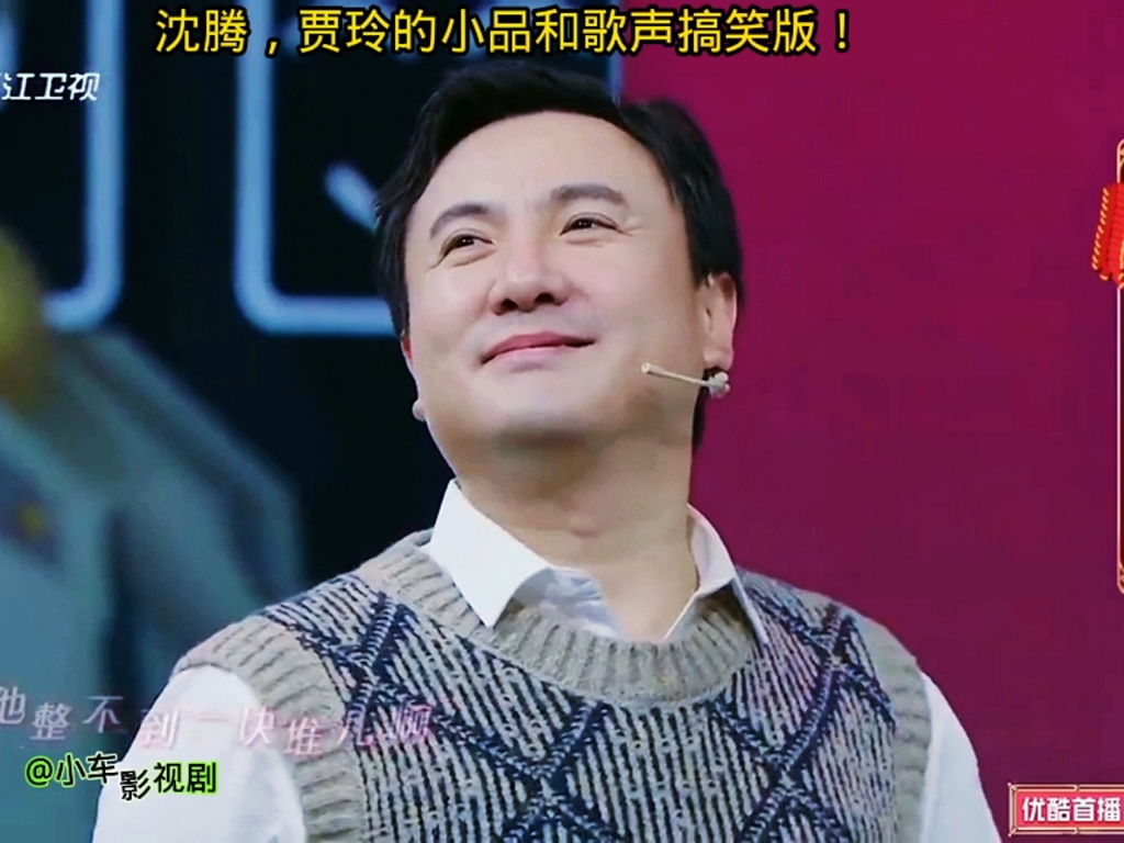 沈腾,贾玲小品幻想版!