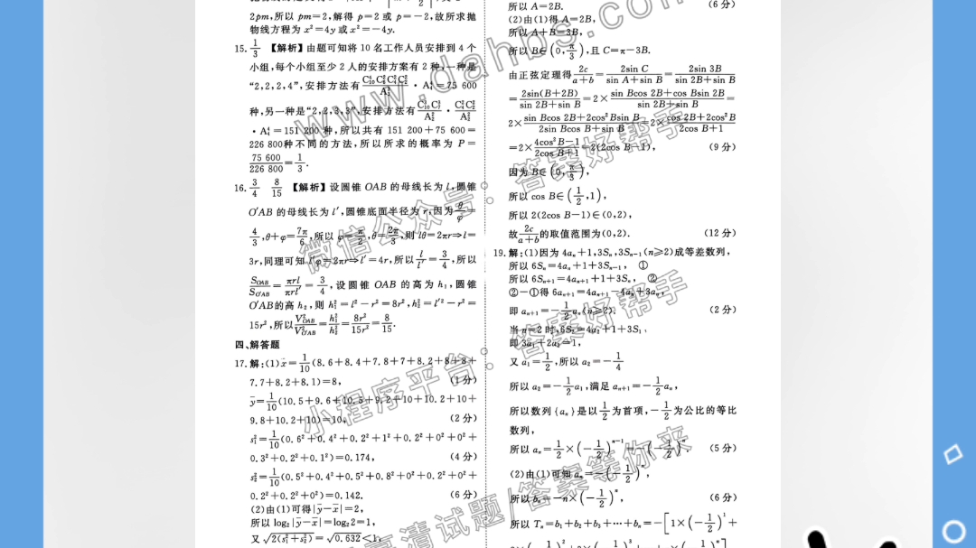 2023衡水金卷信息卷5答案哔哩哔哩bilibili