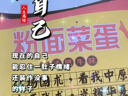 粉面菜蛋味道好极了