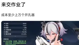 上万调谐器出来的椿