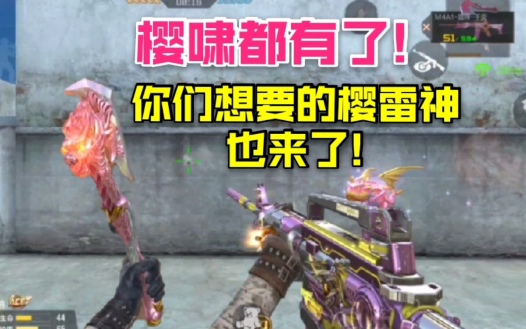 cf手游樱啸都有了,樱雷神你觉得好看吗?_哔哩哔哩_bilibili