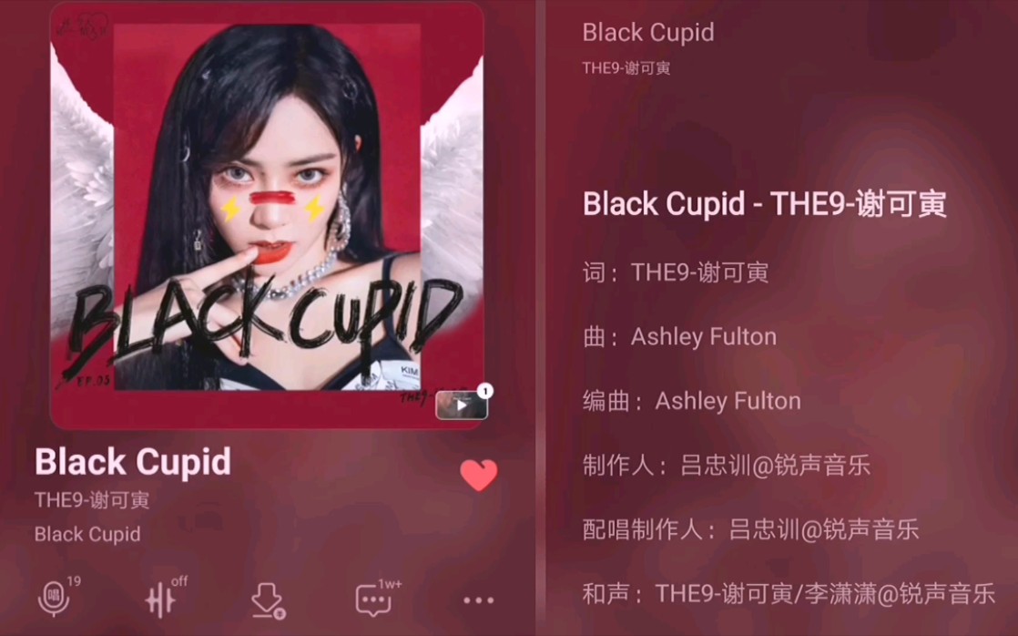 [图]【THE9谢可寅】全新单曲《Black Cupid》出生啦！还是自作词！！曲风俏皮歌词打破世俗定义叫你清醒！