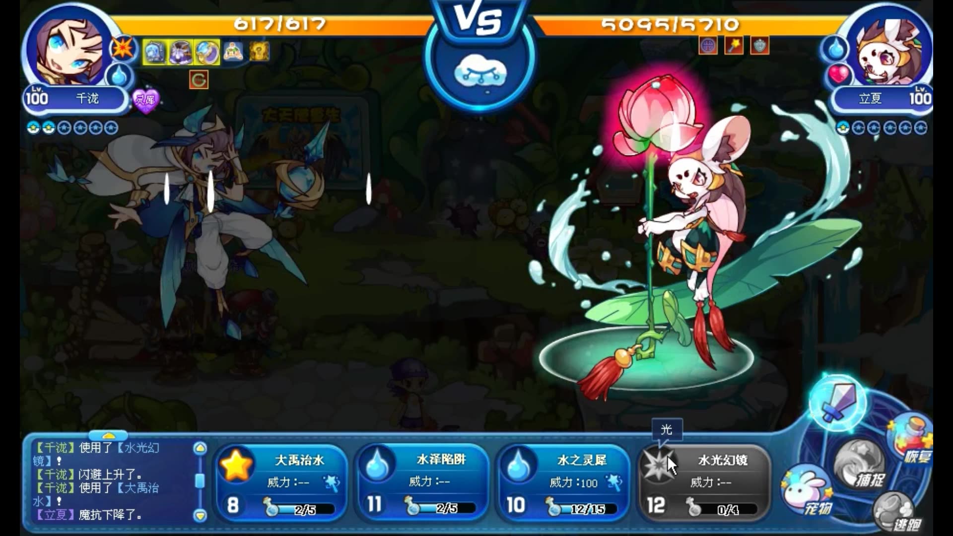 洛克王国- 天梯赛高级奖励宠物千泷技能测试与实战