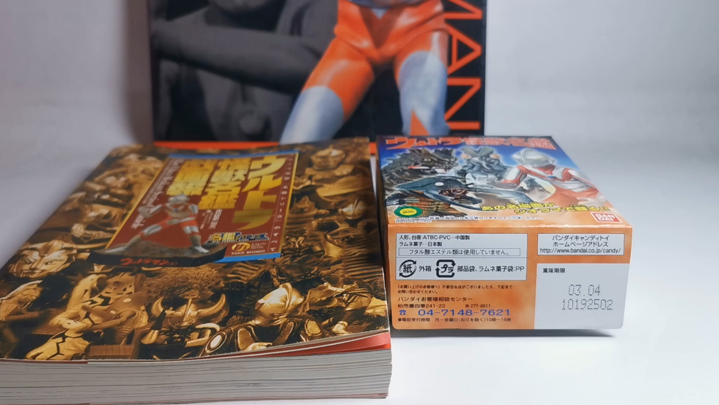 黑云制作第一百七十八期 奥特曼怪兽名鉴戏画 初代奥特曼名鉴第一弹