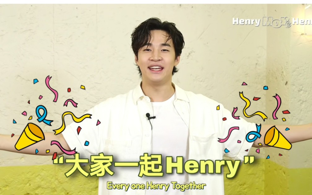 henry刘宪华油管百万订阅"一起henry"项目升级:全民参与!