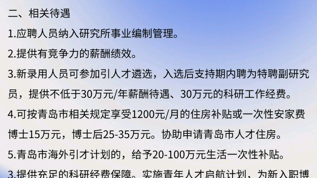 事业单位招聘:中国农业科学院烟草研究所哔哩哔哩bilibili