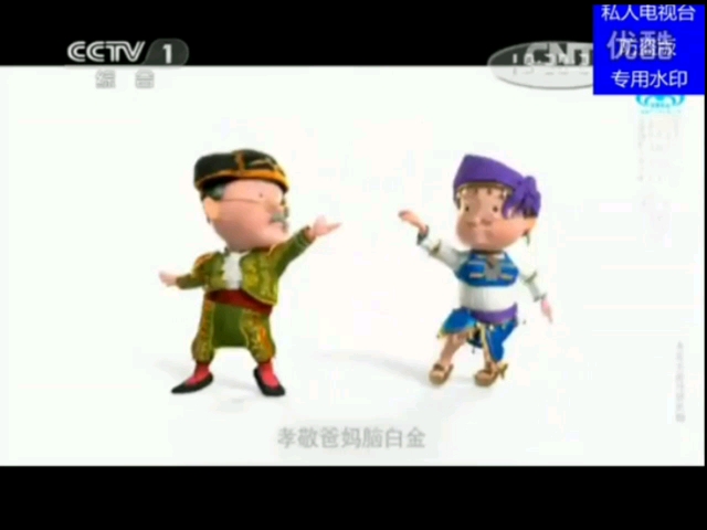 CCTV1脑白金广告哔哩哔哩bilibili