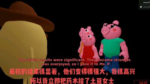XD meme (BIG COLLAB) Roblox Piggy_哔哩哔哩_bilibili