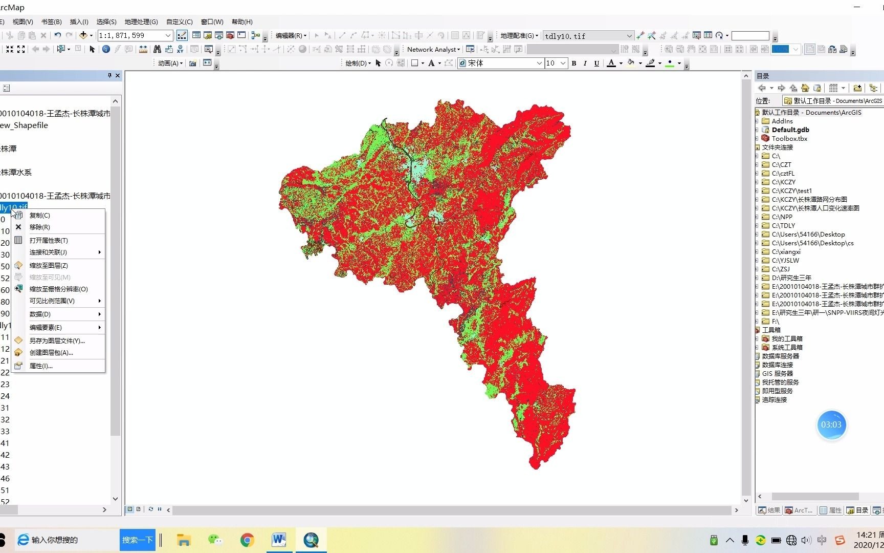 [图]超详细的ArcGIS专题图制作过程-长株潭城市扩张速率制图