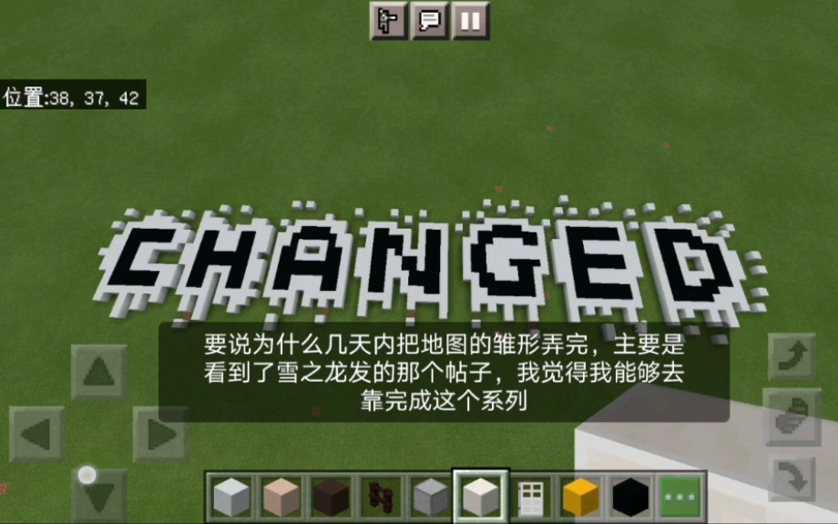 [图]我的世界×changed 地图展示未完成 雪之龙多休息下