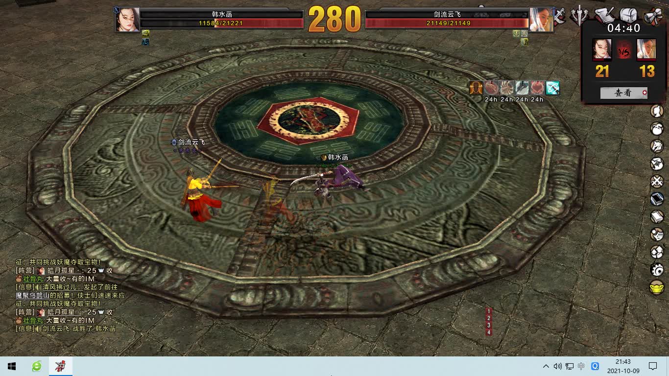 刀剑2擂台 法刀(韩水菡)-气宗(剑流云飞)_网络游戏热门视频