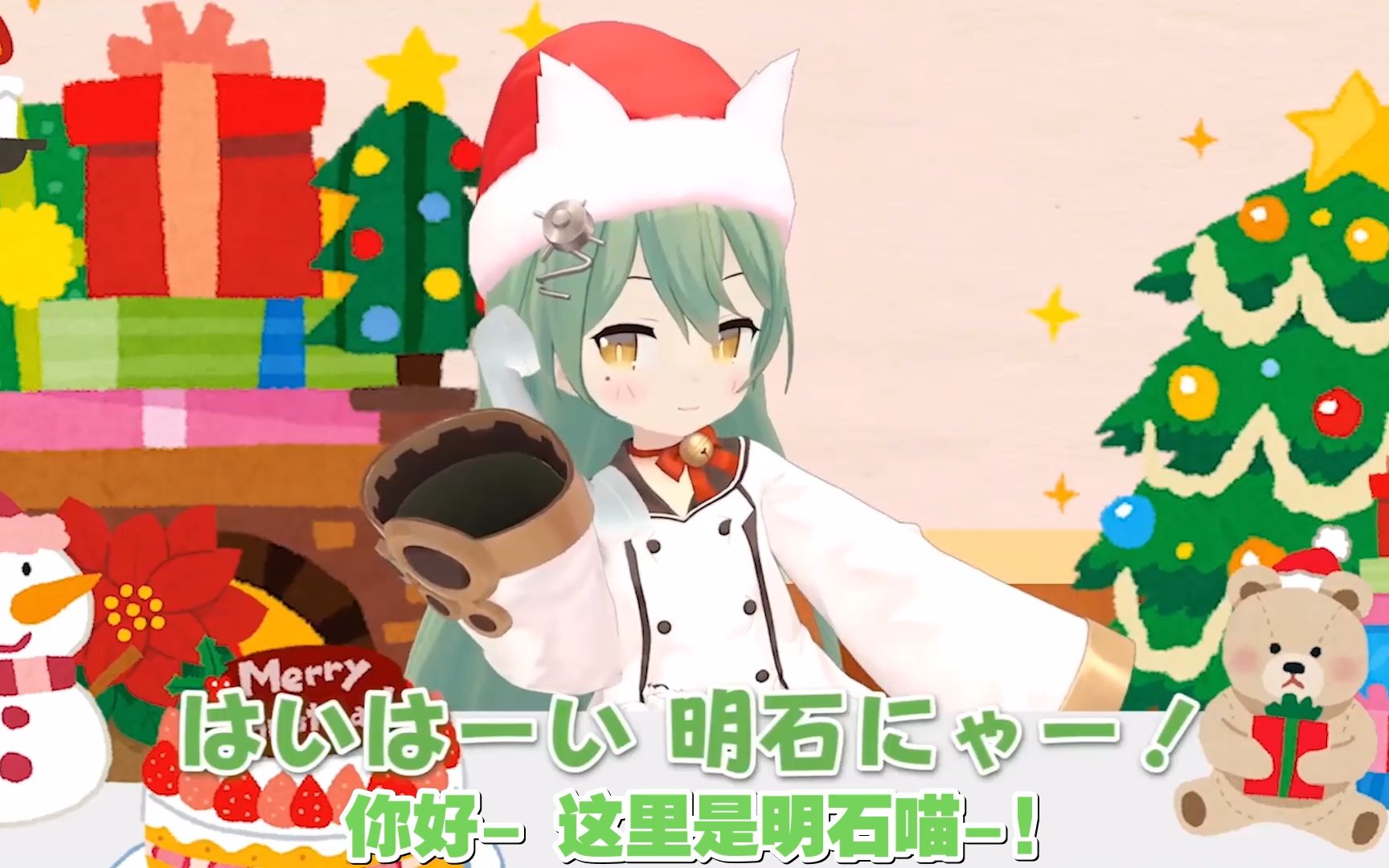 熟肉碧蓝航线2020圣诞特别直播明石小剧场