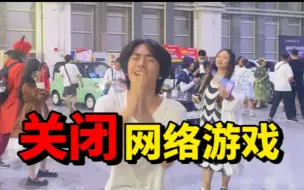 Download Video: 家长在漫展呼吁关闭游戏！这位家长我必须支持！