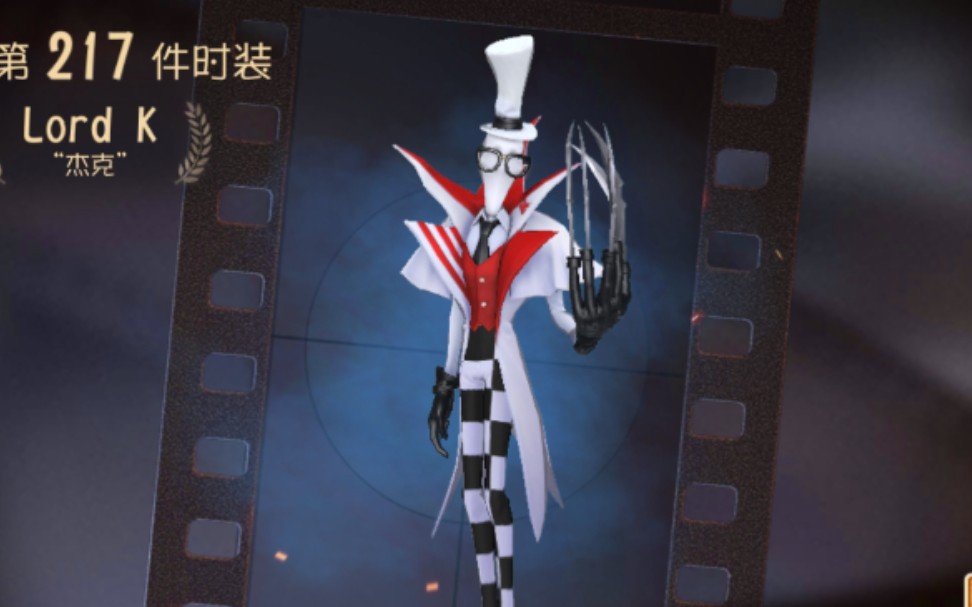 活动作品第五人格杰克肯德基联动皮肤lordk实战菜鸡互啄