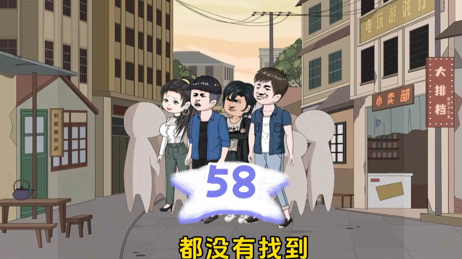 第58集 肖乐招聘偶遇前世偶像哔哩哔哩bilibili