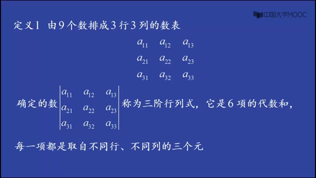 [图]最新 线性代数 同济大学 共41讲已更完 高清完整版