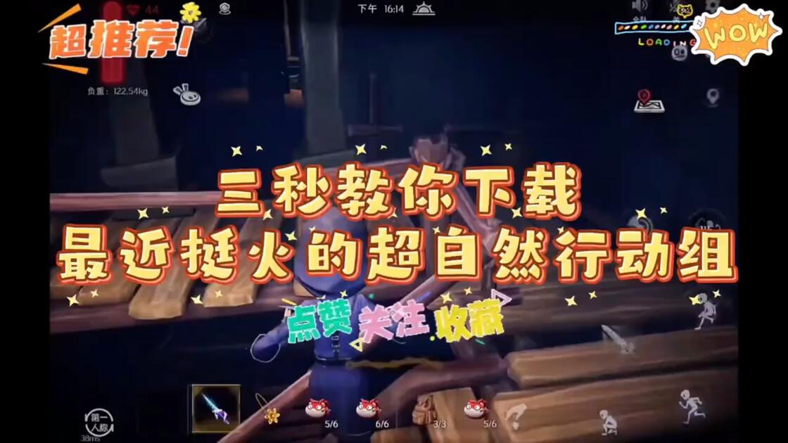 【超自然行动组】 安卓 + iOS+PC！一键直装 + 内置修改菜单 + 直装版优化升级，安卓 iOS 运行更丝滑_游戏热门视频