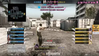 【CSGO】分析一场AC1800分叉车