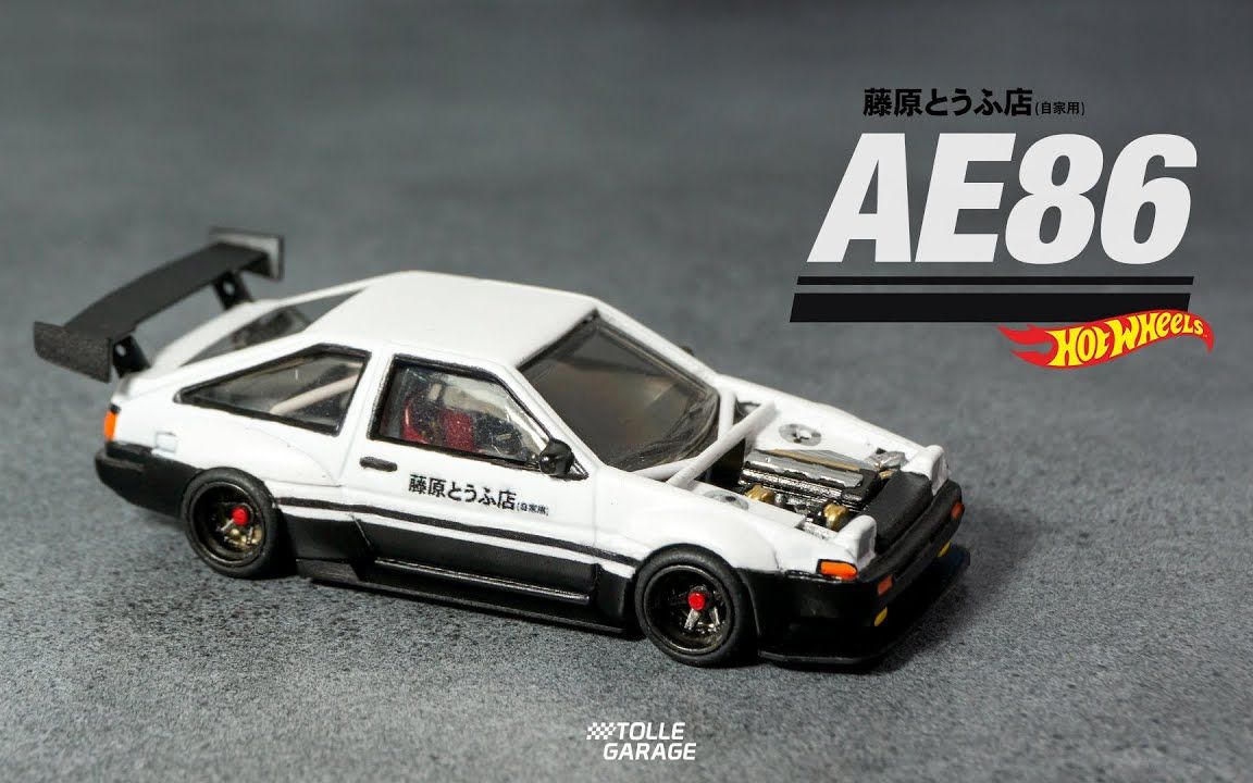 【tolle garage】改装风火轮 hotwheels 宽体丰田ae86带2jz发动机