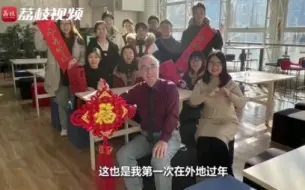 Download Video: 暖心！天津大学为留校学生拍春节写真