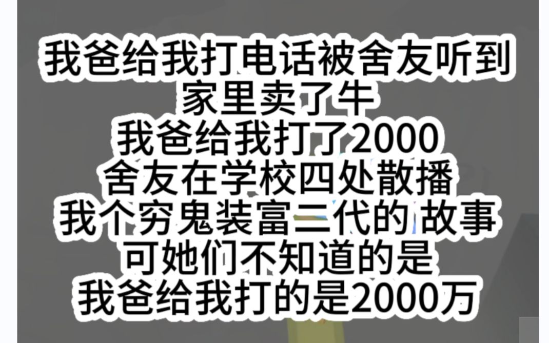 女主打脸正爽,男主送助攻,加倍气死渣男渣女!小说哔哩哔哩bilibili