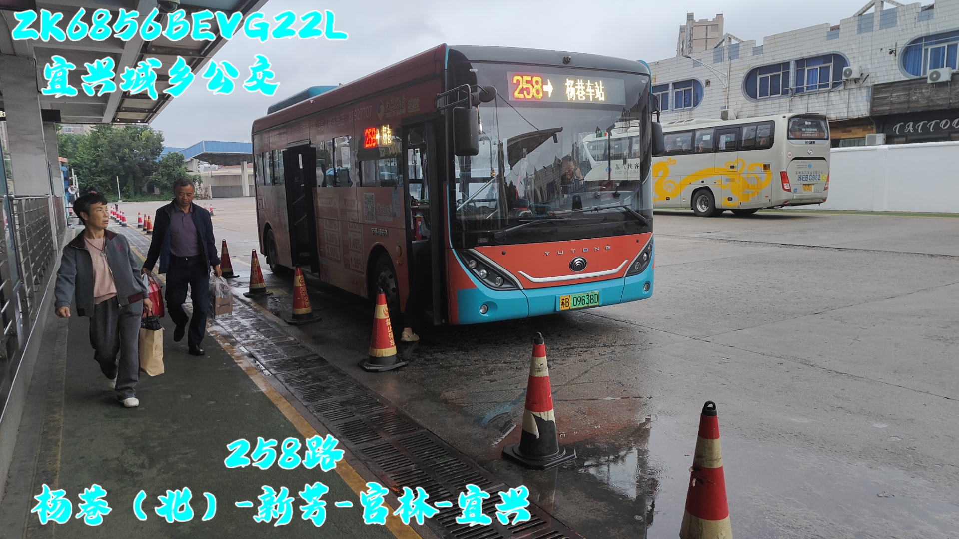 [国庆篇9，E8MAX伪成E8i，杨巷北线]宜兴公交258路 杨巷车站→宜兴车站 全程第一视角前方展望POV拍摄车辆：ZK6856BEVG22L