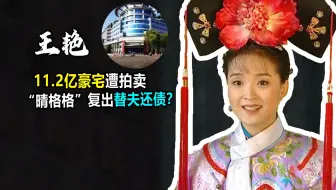 王艳