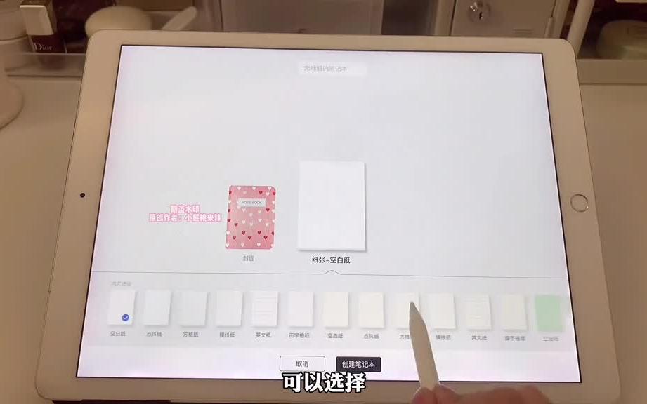 千本笔记 iPad笔记 电子手帐 手帐排版 日常哔哩哔哩bilibili