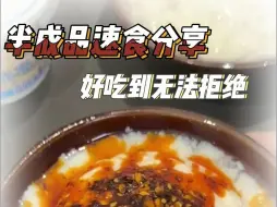 Video herunterladen: 被包装耽误的特产速食，口感一个赛一个