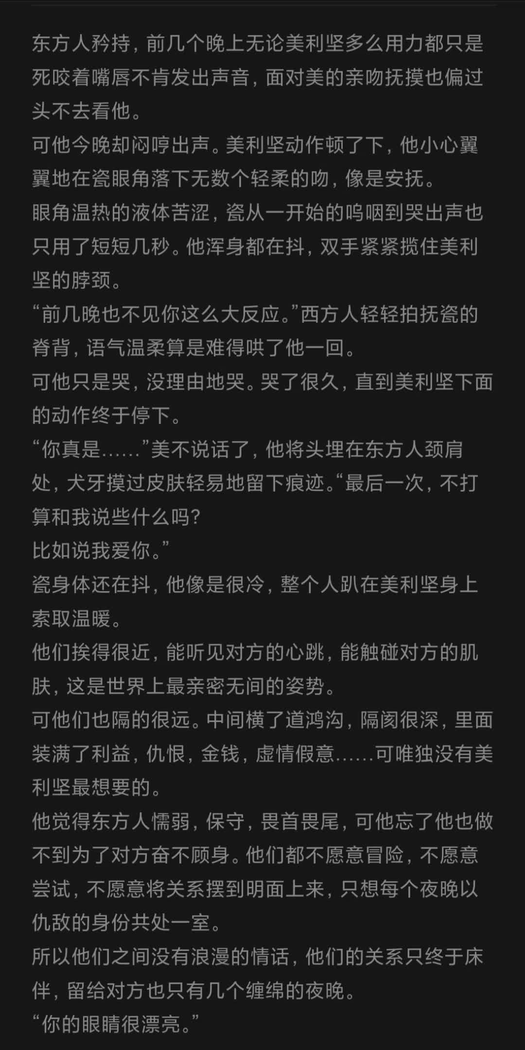 他们的关系只终于床伴哔哩哔哩bilibili