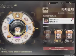 Descargar video: 【鸣潮】呜呜企划第三天获取呜呜邮币活动攻略