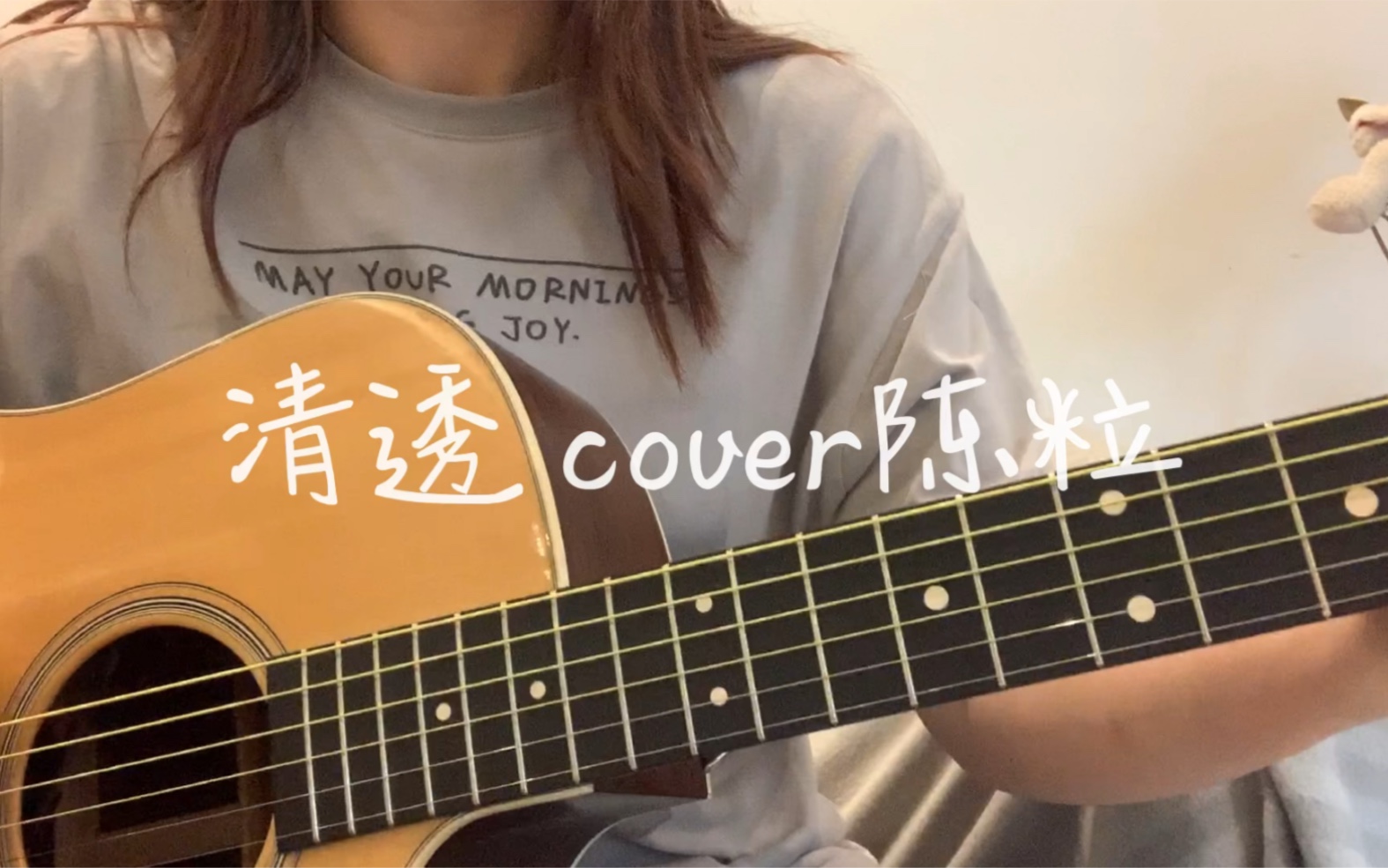 清透 cover陈粒 /这景色从北到南永不重复流转哔哩哔哩bilibili