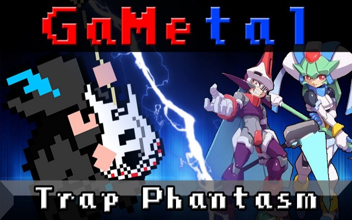 [图]Trap Phantasm (洛克人ZX 降临) - GaMetal Remix