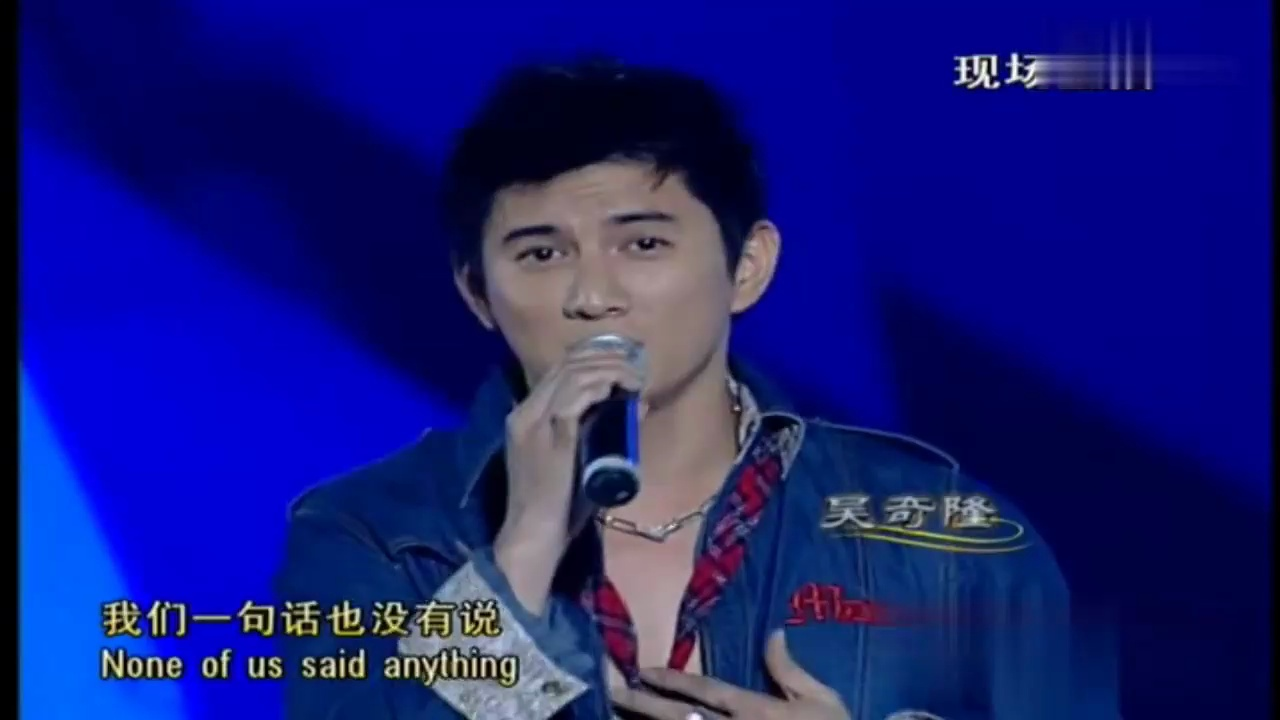 《祝你一路顺风》(现场版)经典歌曲mv - 吴奇隆