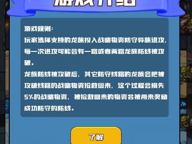 艾乐世界小游戏魅力对决&绝境反击更新