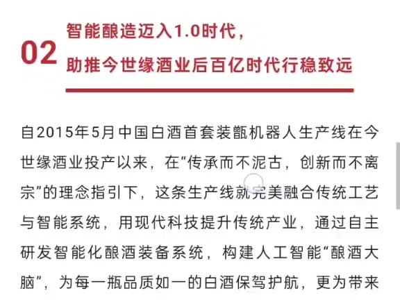 2万吨酿酒项目开酿,今世缘酒业“智造”未来哔哩哔哩bilibili