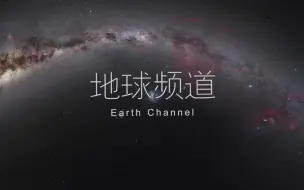 Download Video: 大麦哲伦星系 放大放大再放大